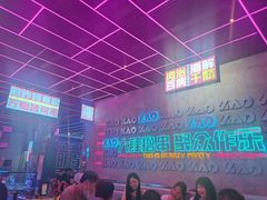 大堂-燥次·烧烤酒场(万象城店)
