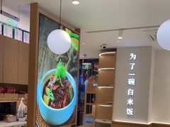 大堂-谷田稻香·砂锅菜(汇暻广场店)
