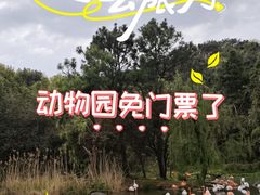 -宁波野生动物园