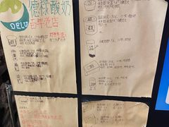 -德禄酸奶(莫家街店)