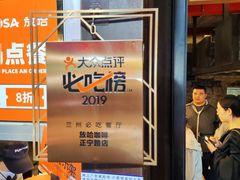 -放哈·甜醅子奶茶创造者(正宁路店)