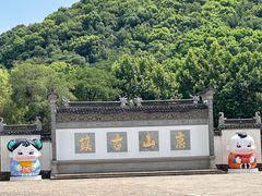 -惠山古镇·寄畅园