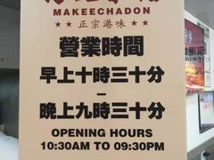 景观位-孖记茶档·热腾茶餐(乐峰店)