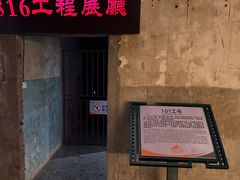 -816工程景区