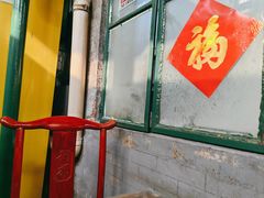 -利群烤鸭店(前门店)