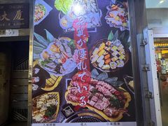 门面-熊出没日本烧肉放题