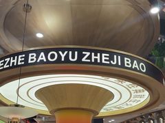 -火啫啫·粤式啫啫煲(南通首店)