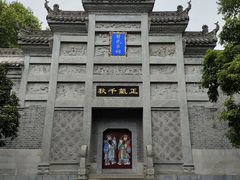 -习家池