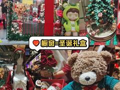 -酷乐潮玩(荟聚中心店)