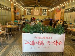 -先记烧鹅王·本地粤菜(福永店)