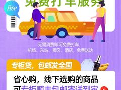 -杭州西湖银泰百货