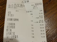 账单-三佳口味馆(裕后街店)