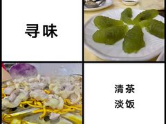 -凯盈阁·顺德私房菜·桑拿鸡
