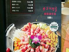 菜单-幸屿 创意料理(永嘉天地店)