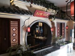 -钱江大院·芳宴江南(三花国际店)