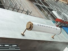 -SeekSeeking咖啡专门店(堰塘街店)