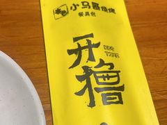 -本色.小马哥烧烤(五一路总店)