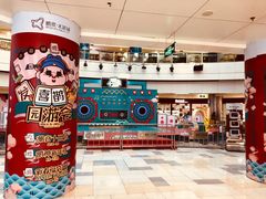 -鹏欣水游城