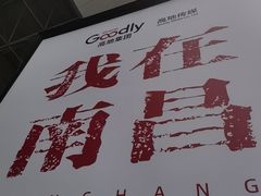 -南昌昌北国际机场