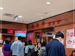 等位区-鼎泰丰(复兴店)