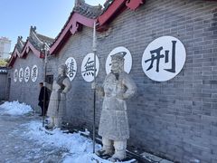 -开封府
