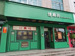 -憶廟街 X 沙角邨(太古城店)