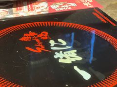 -一绪に和牛寿喜烧(罗湖益田假日店)