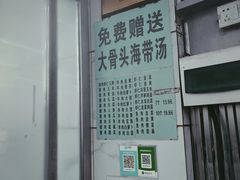 -奉天蚨祥饺子馆