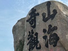 -枸杞岛