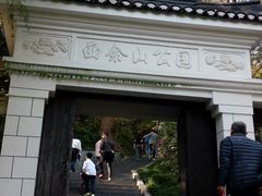 -上海佘山国家森林公园西佘山园