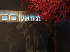 -锐动健身游泳(博地中心店)