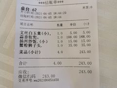 -怡园饭店-餐厅(四望亭店)