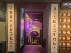 -鑫震源·苏式大虾生煎(山塘街店)