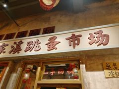 -旧街市鲜货老火锅(大光路店)