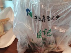 -清真·白记年糕(牛街北口店)