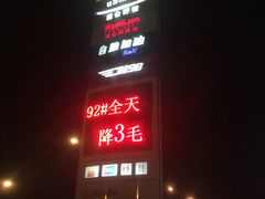 -中国石油(无锡新城站)