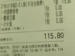 -醉得意·山茶油炒土鸡(莆田仙游方圆荟店)