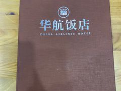 -华航饭店(华馨小区店)
