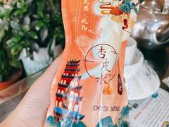 -壹阁胡羊焖饼(敦煌夜市店)