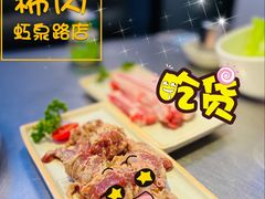 -喜来稀肉(虹泉路店)