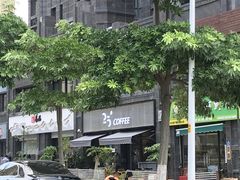 -25#COFFEE(古地石店)