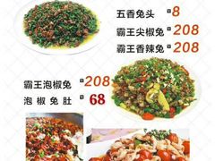 -东吴霸王兔(松青路店)