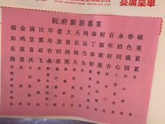 -园中园酒店(迎宾馆店)