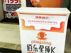 -麦霸KTV(光谷店)
