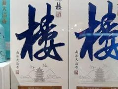 -黄鹤楼酒业武汉直销中心