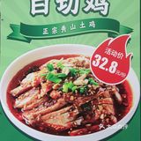 好吃的秘制猪头肉