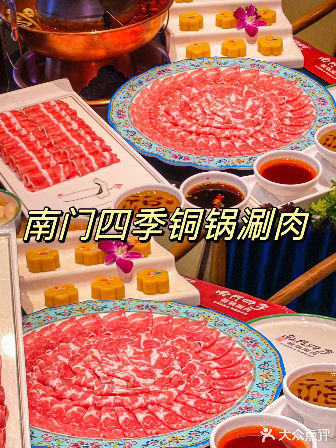 北京铜锅涮肉，室外星空泡泡屋体验！
