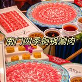 北京铜锅涮肉，室外星空泡泡屋体验！