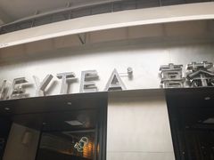 门面-喜茶(佛山顺德大良东乐路店)