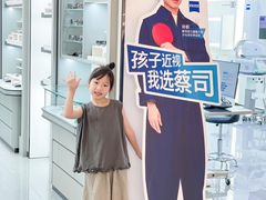 -宝岛眼镜·星创视光中心(成都仁和新城店)